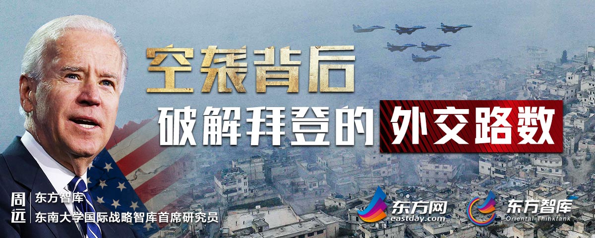 拜登为什么要授权空袭,拜登为什么会被空袭