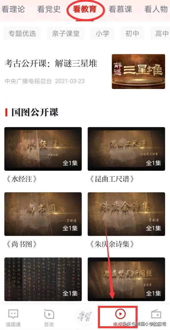 学习强国app包含哪些学习内容,学习强国平台的学习资源