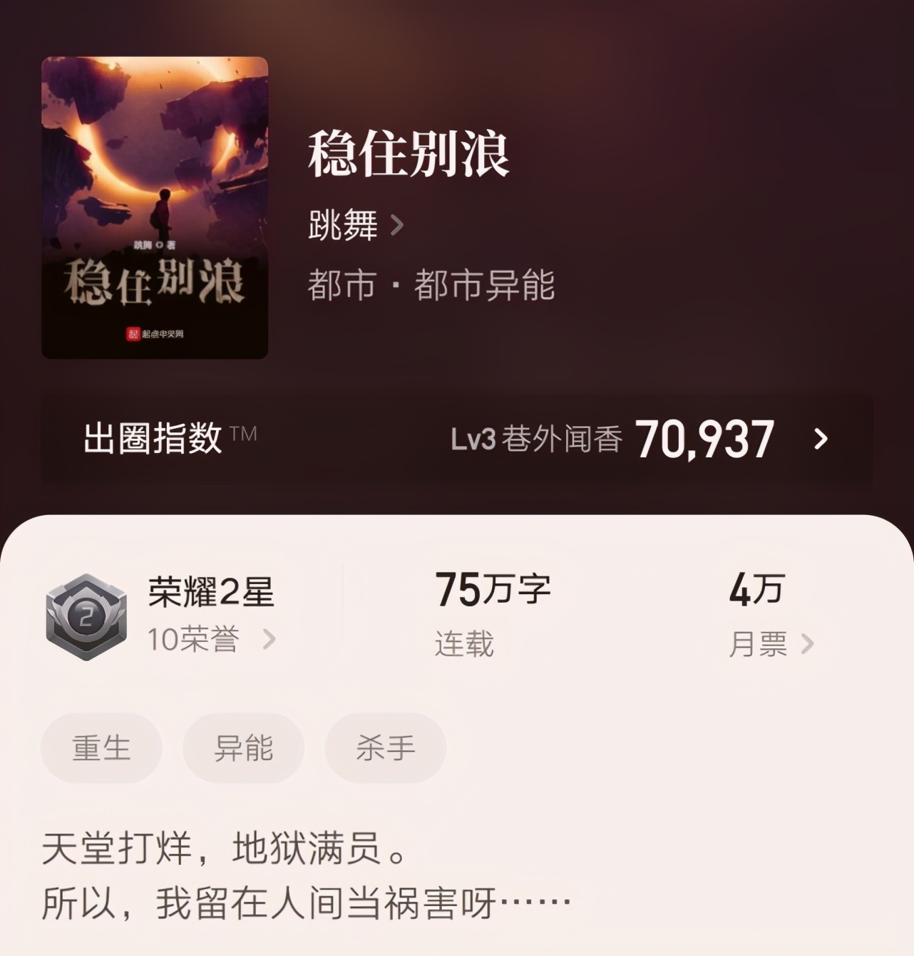 六本均订过万的大神级小说推荐,各个类型都有,你都看过吗?