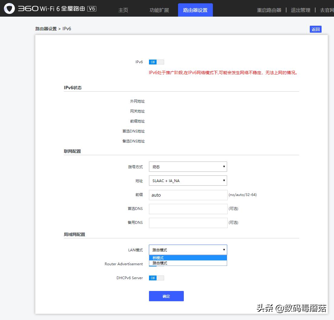 360wifi6全屋路由器说明书,360wifi6全屋路由拆解