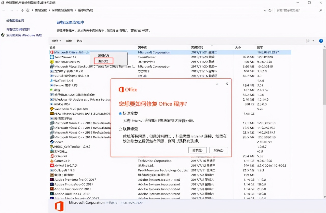 写论文word文档损坏了,你说气人不?