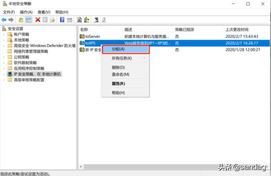 网际层的internet安全协议,浅析internet上使用的安全协议