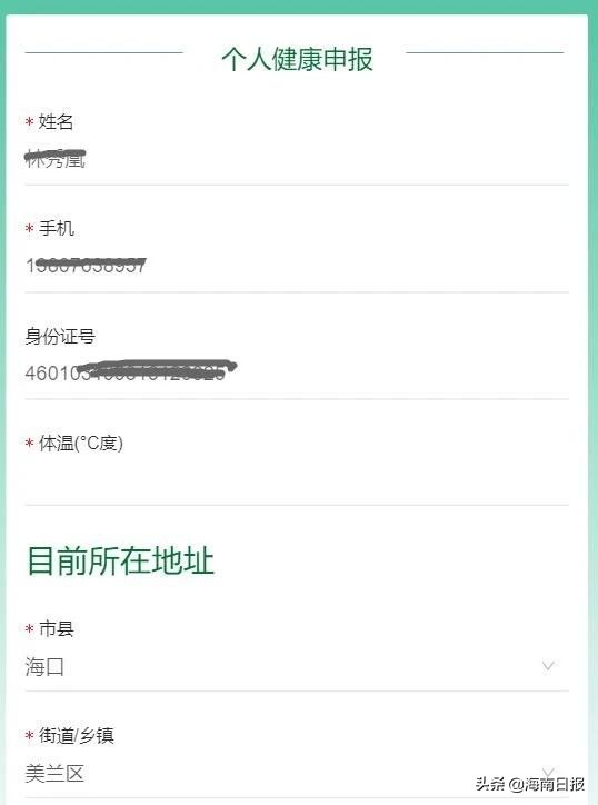 海南健康码绿码必须每日打卡吗,海南健康码有新变化了