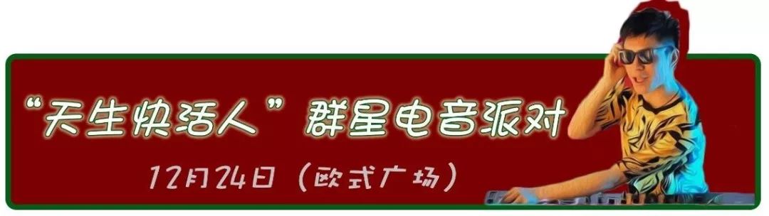 2021年广州圣诞打卡地,广州女神圣诞打卡地点