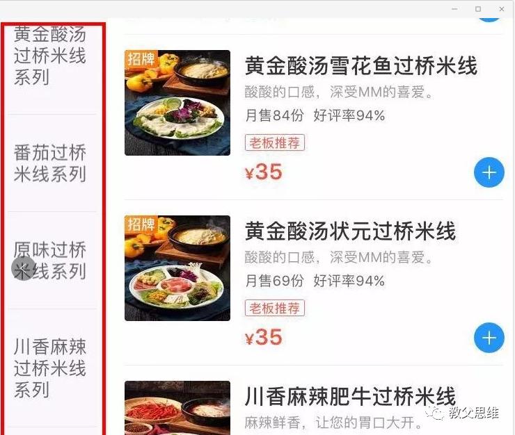 美团平台外卖运营,餐饮美团饿了么外卖平台运营学习