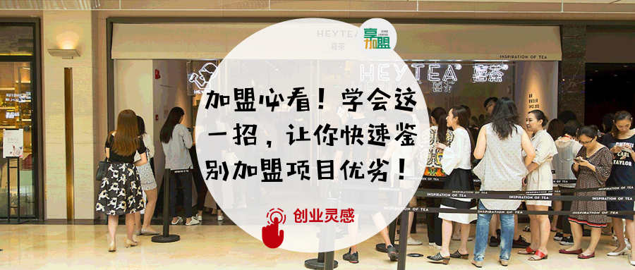 加盟代理项目需要注意什么,加盟项目需要注意哪些问题