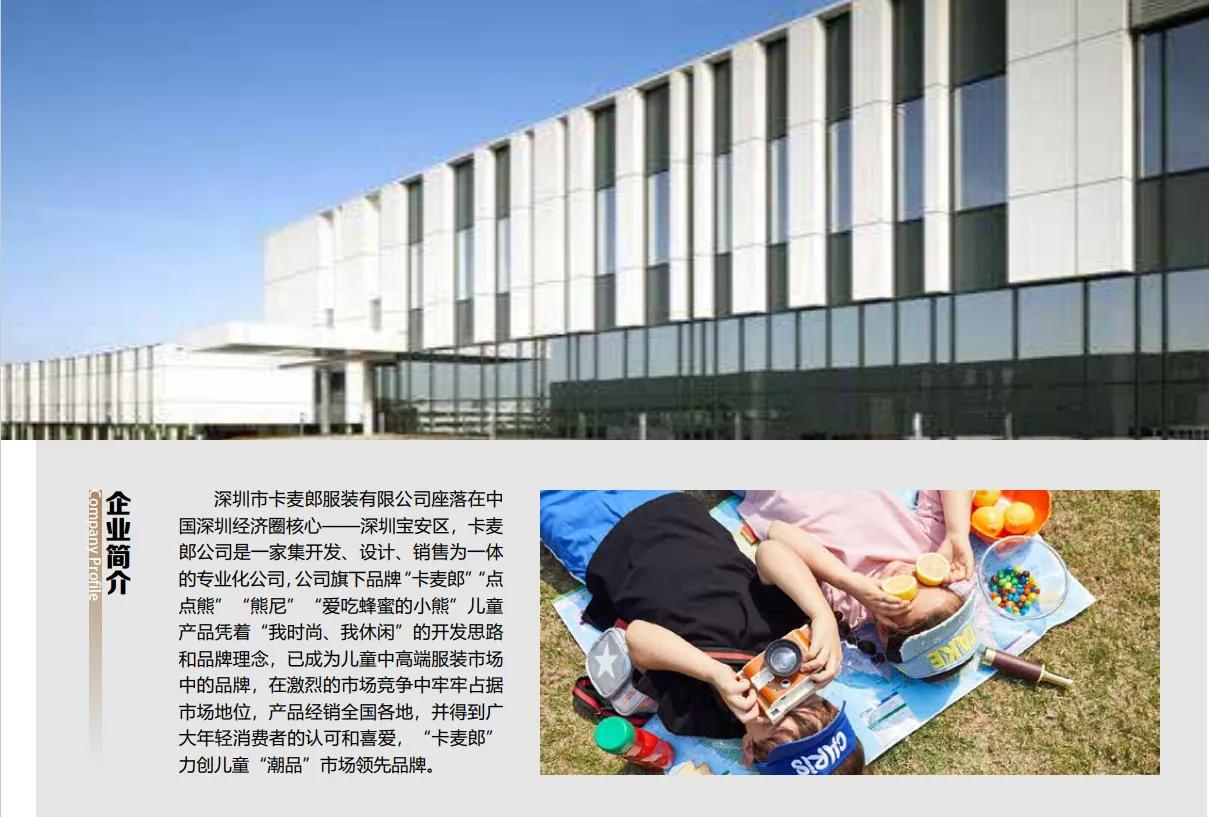 品牌童装招商加盟网,左右布同童装加盟