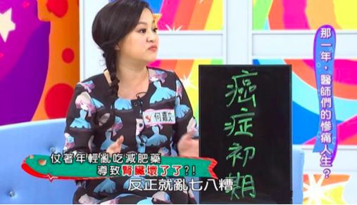 韩国女明星被减肥有多惨,台湾女明星减肥成功