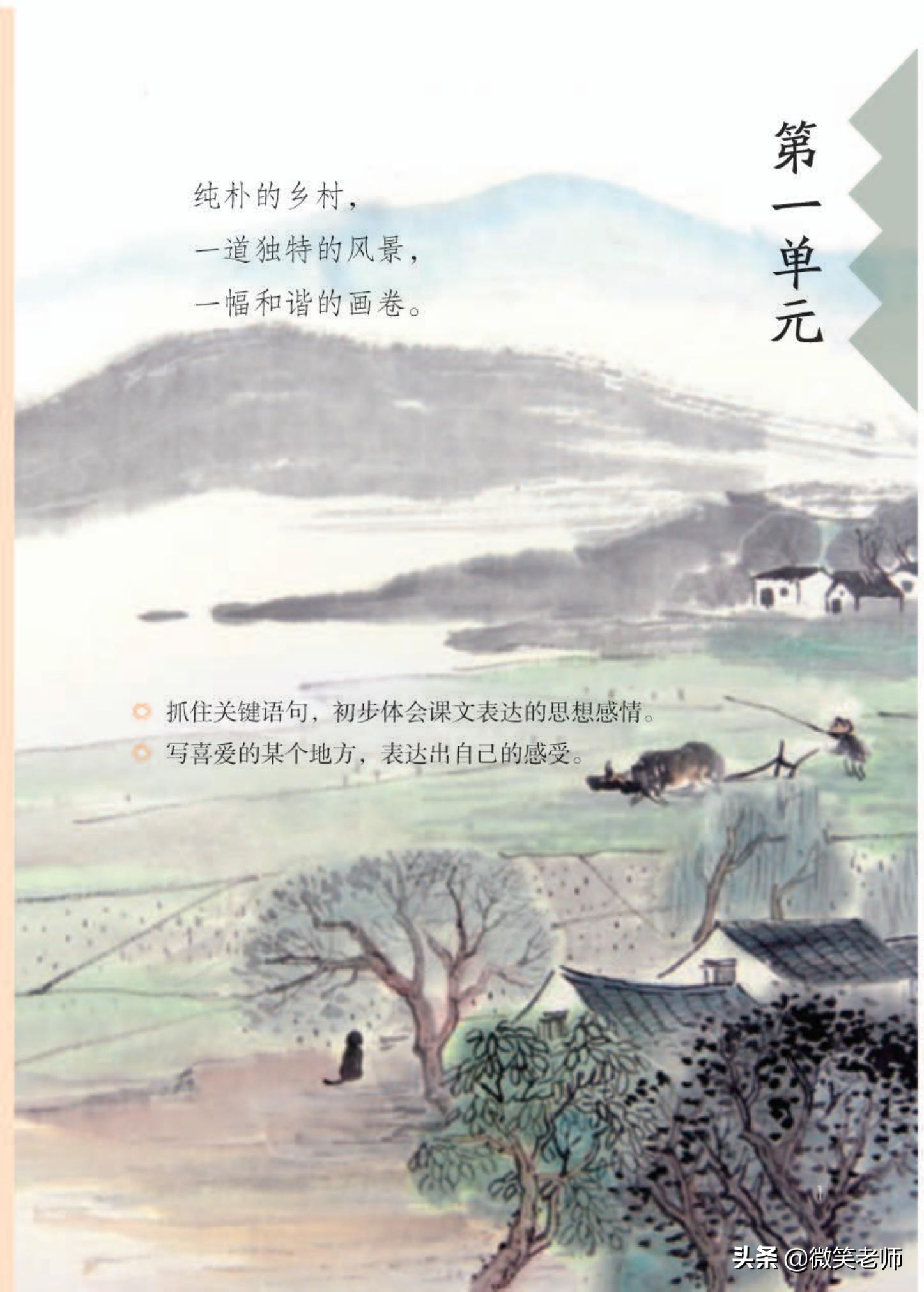 2021语文四年级下册部编版电子书,2023部编版四年级语文下册电子书