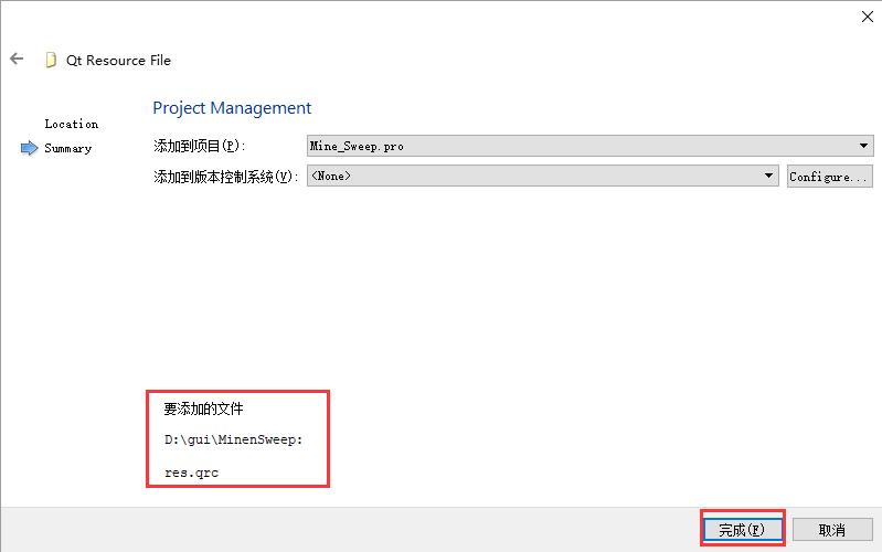 Qt扫雷小游戏学习分享