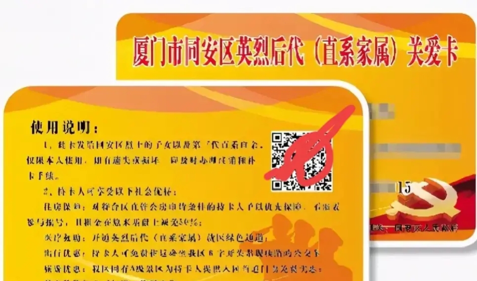 优待证下来了需要开卡吗,优待证下来会通知吗