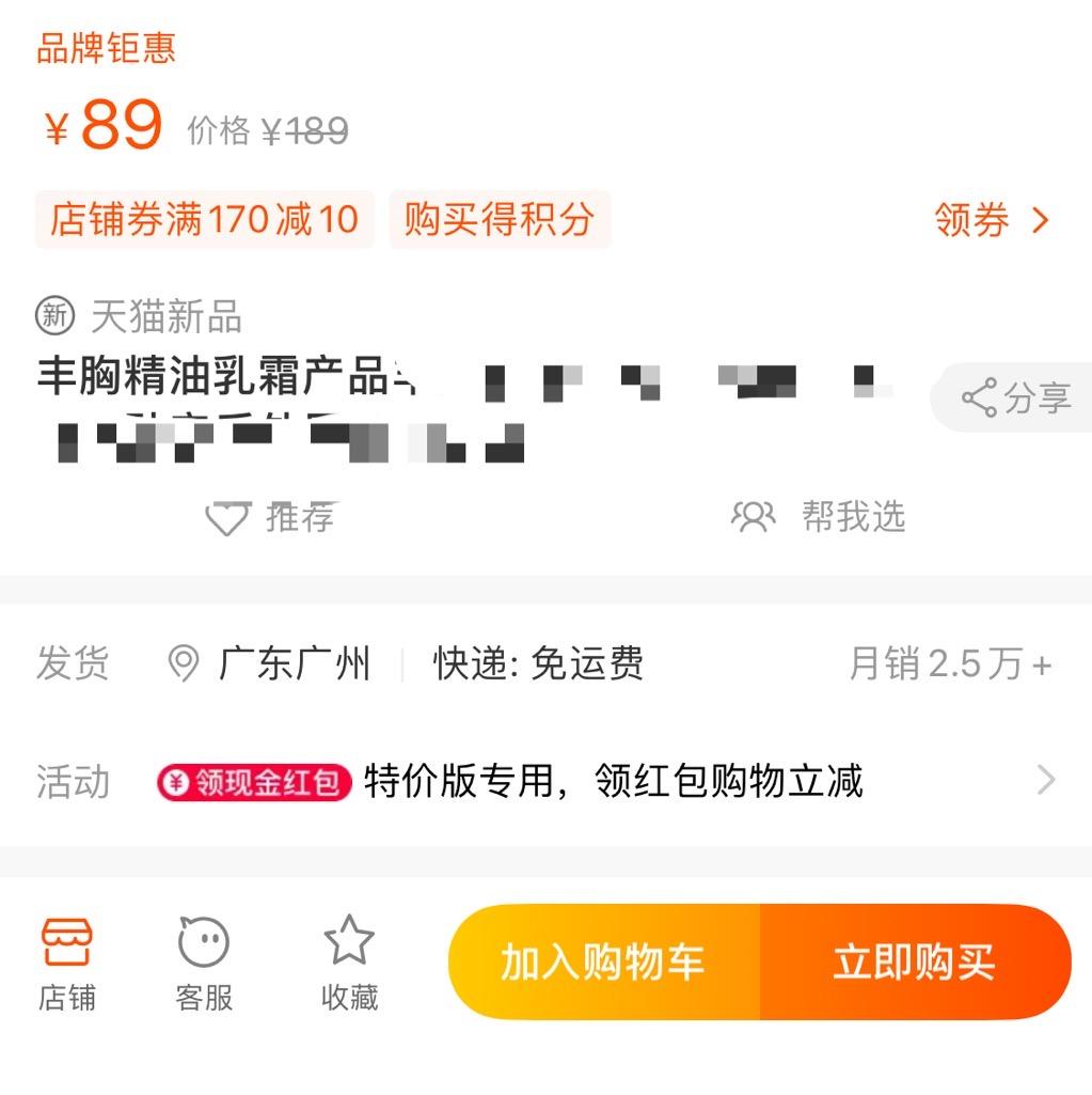 临近生理期胸会变大吗,胸一直变大有什么后果