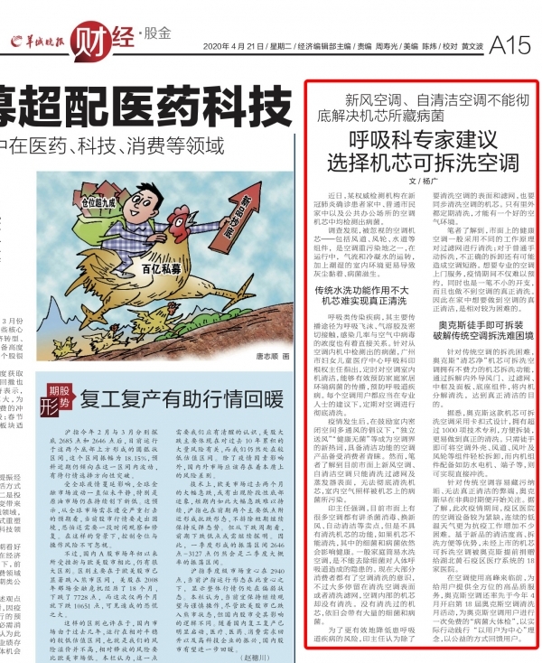 奥克斯可拆洗空调,奥克斯圆柱体空调全拆洗教程