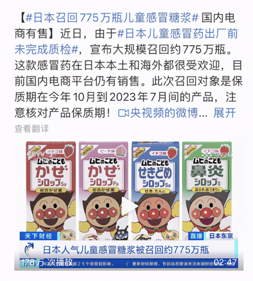 海淘网红药毁人不倦,海淘网红儿童药真的好吗