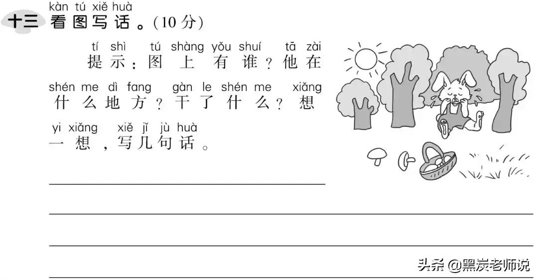 2018-2019部编教材,部编版语文1-6年级上册期末测试卷