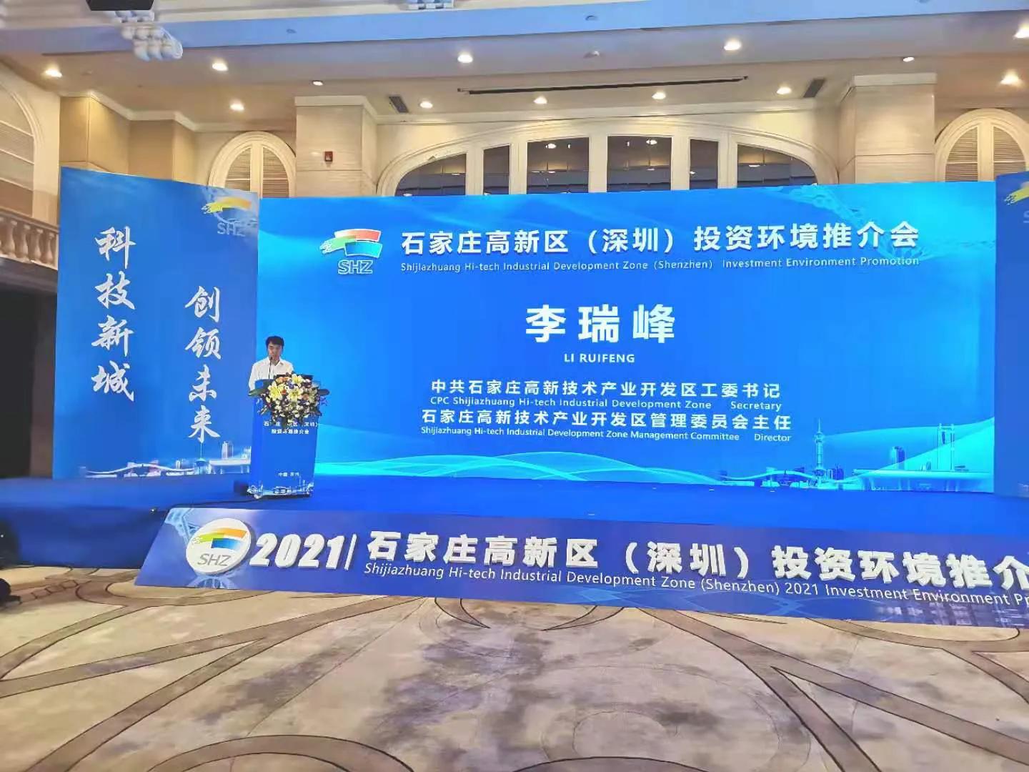 石家庄高新区招商引资电话,深圳2020招商引资推介会