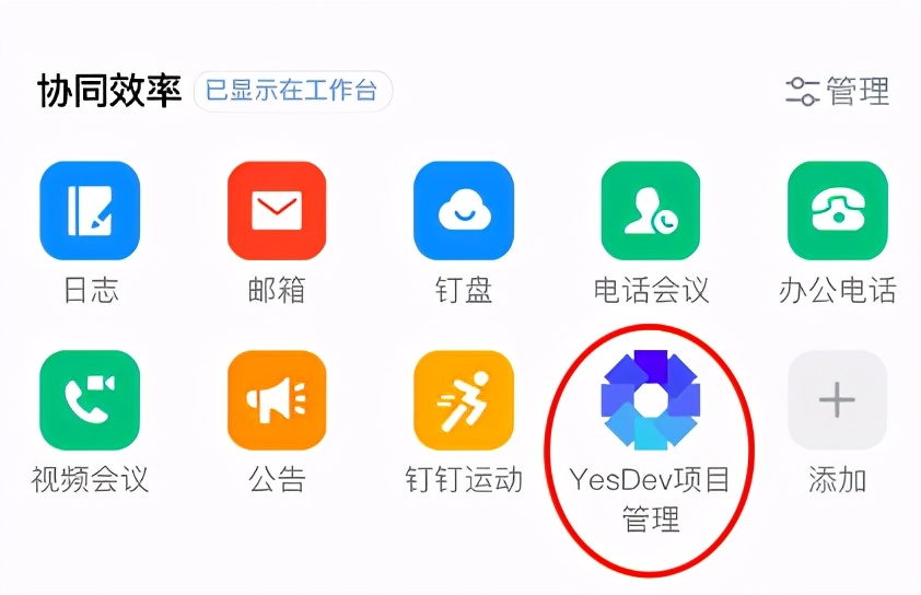手机版钉钉怎么添加员工,钉钉如何建立企业使用教程