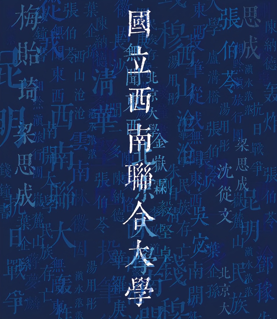 中国最伟大的大学,中国最伟大的足球学校