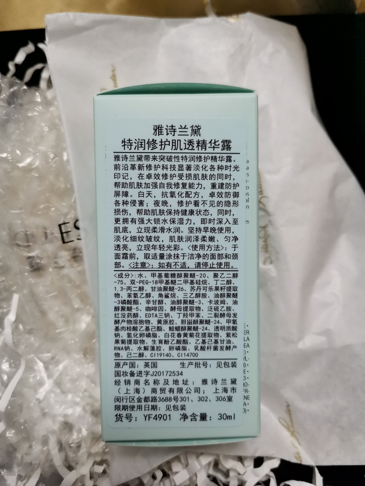 雅诗兰黛小棕瓶紧致精华,雅诗兰黛小棕瓶精华适合肤质