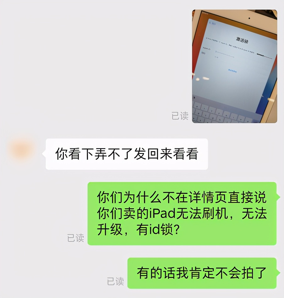 购买二手ipad如何不踩坑,闲鱼买二手未过保的ipad会翻车吗