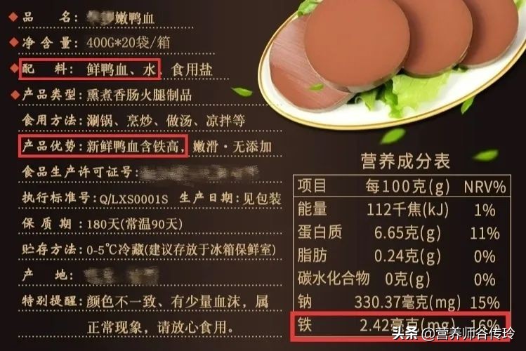 鸭血是否补铁,鸭血买过来需要怎么处理