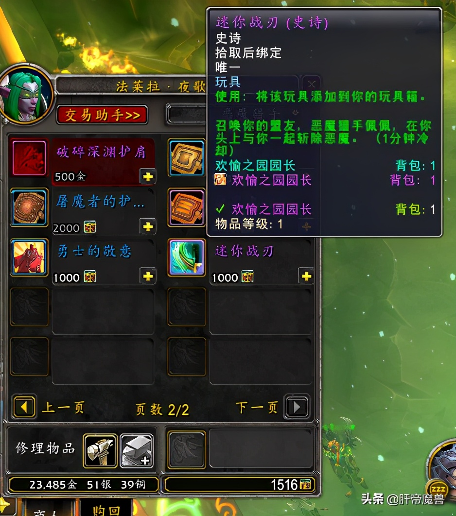 魔兽世界职业坐骑显示数量吗,魔兽世界光辉事迹坐骑