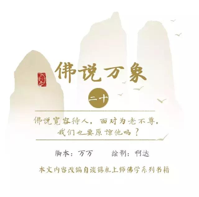 遇到为老不尊的老人怎么办让座,遇到为老不尊的人我们该忍让吗