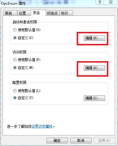 自控系统OPC集成DCOM安详解，你可以使OPC自由通讯