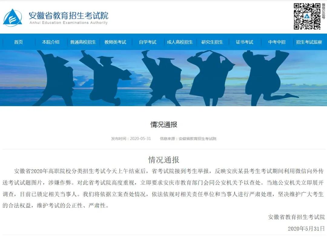 自主招生出现泄题问题会重考吗,自主招生考试新规