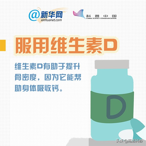 8个窍门帮你提高骨密度,提高骨密度的最佳运动方法