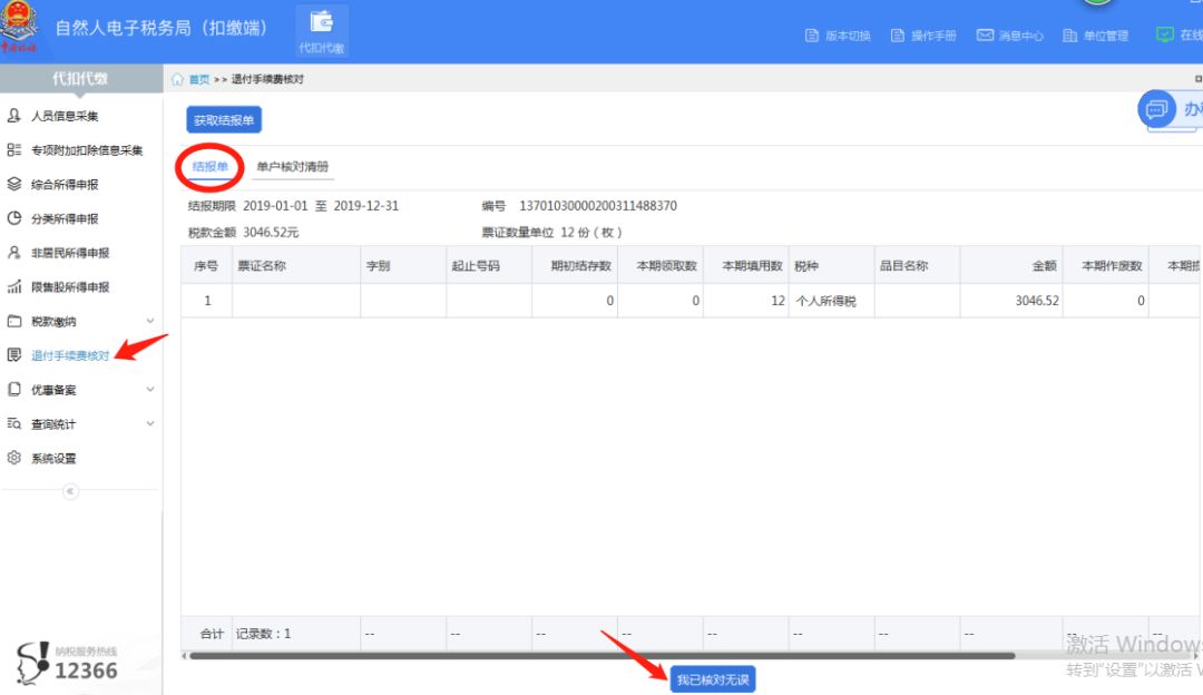 请转给财务部同事！延至5月30日！会计记得领这笔钱回公司！