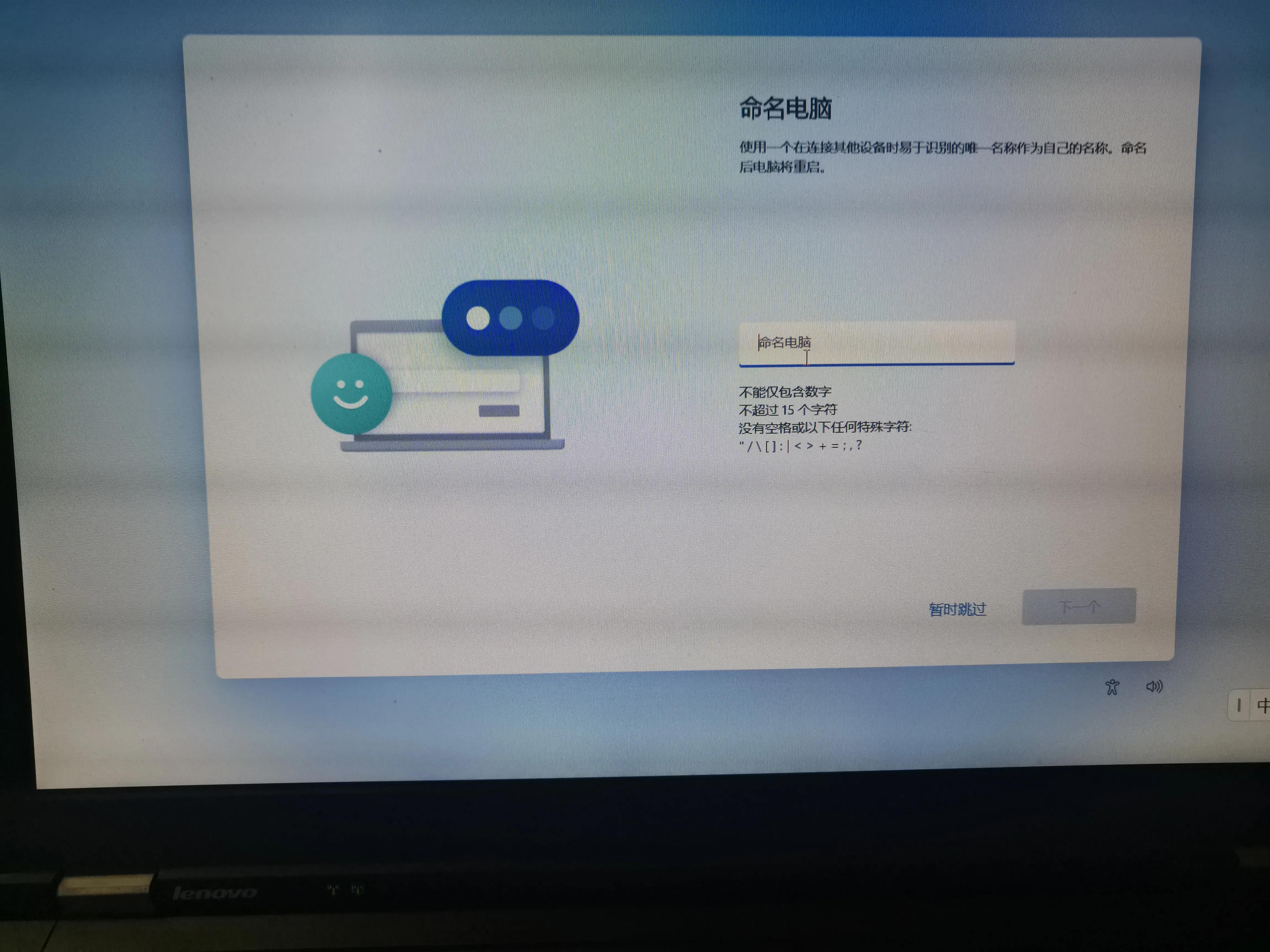 全新安装win11有设备限制吗,绕过限制安装windows11