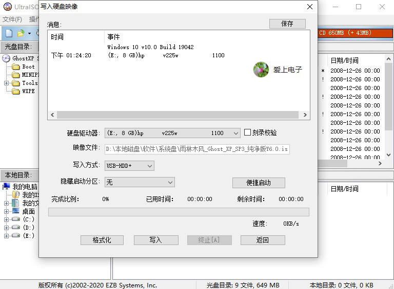 winpe系统使用介绍,winpe系统教程
