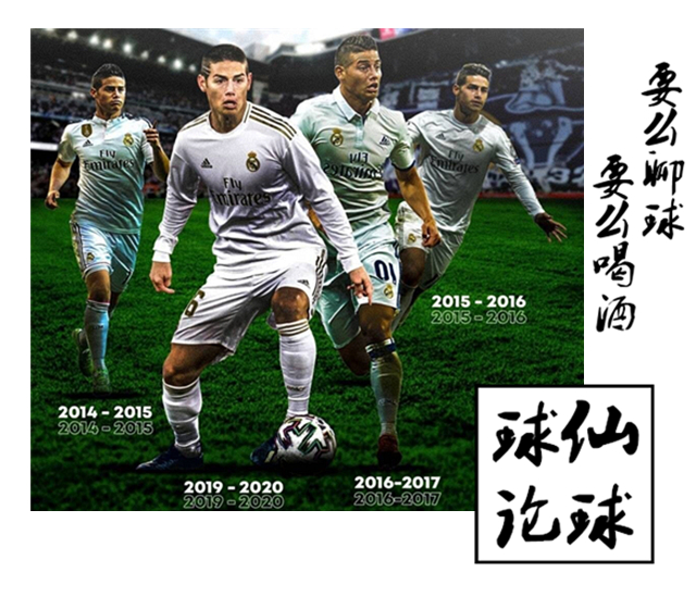 j罗为什么告别皇马,j罗有多难回皇马