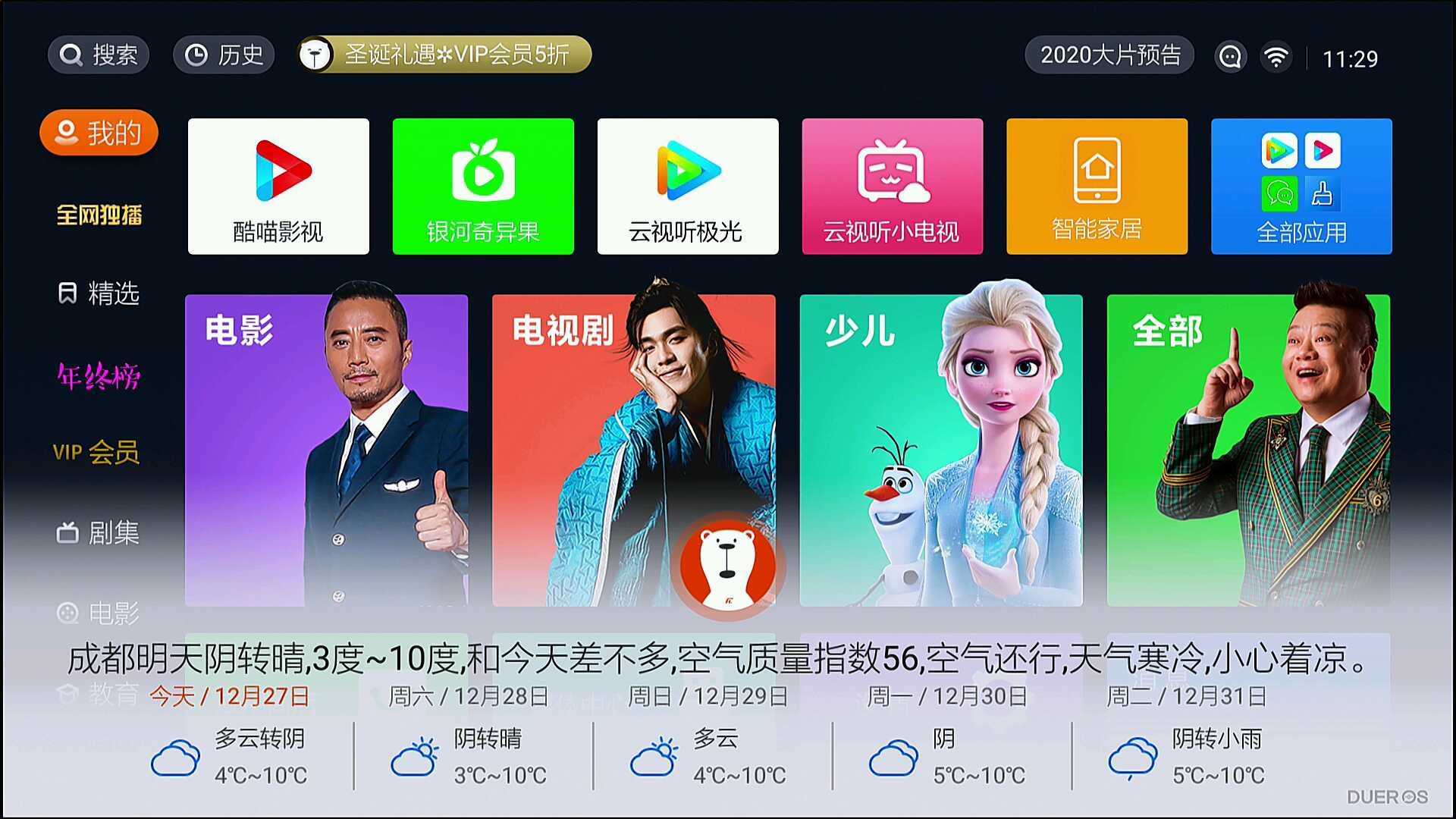 创维小湃盒子p3pro评测,创维小湃盒子t3pro测评