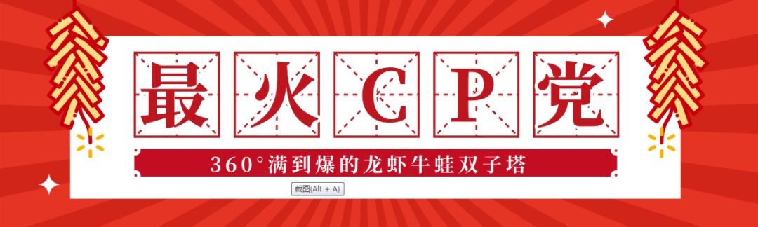 火爆襄阳的3层“壕锅”来袭！还有360°满到爆的龙虾牛蛙双子塔！