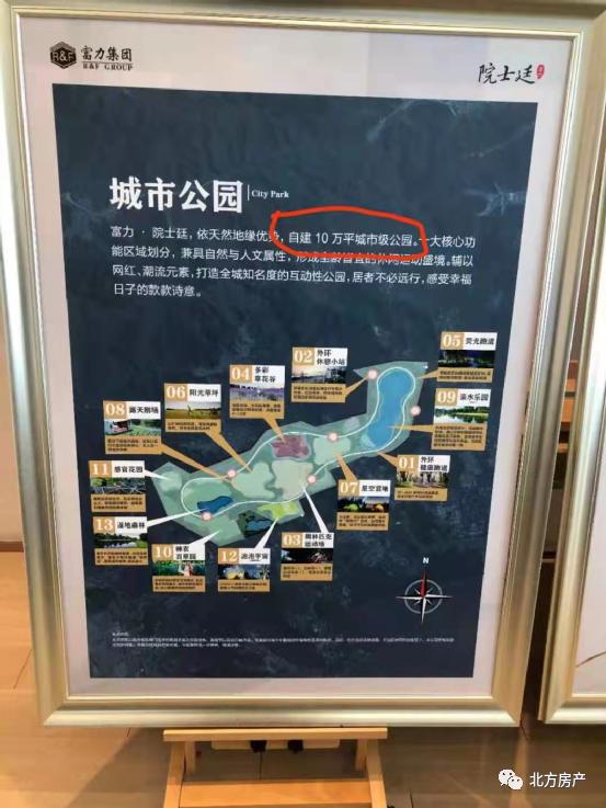 深度：我的学区房哪去了？开发商虚假宣传仅罚5000元