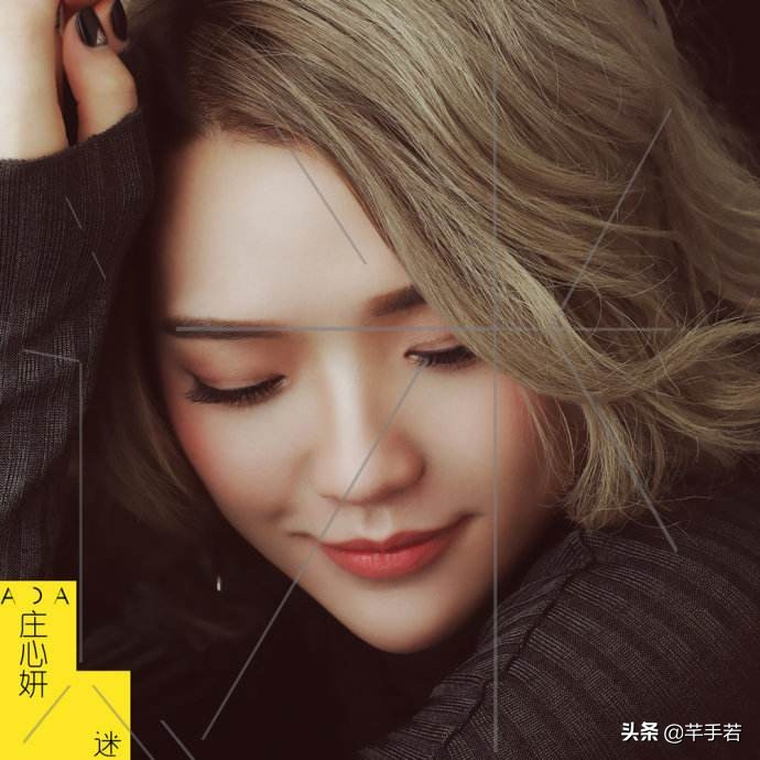 唱不红的庄心妍前面两句怎么说的,为什么说是唱不火的庄心妍