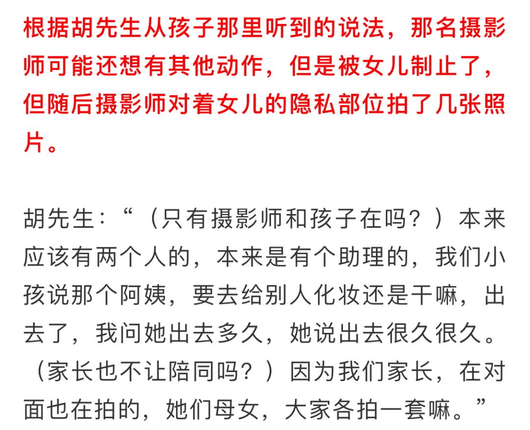 6岁女孩拍照遭摄影师报警,6岁女孩拍照遭报警