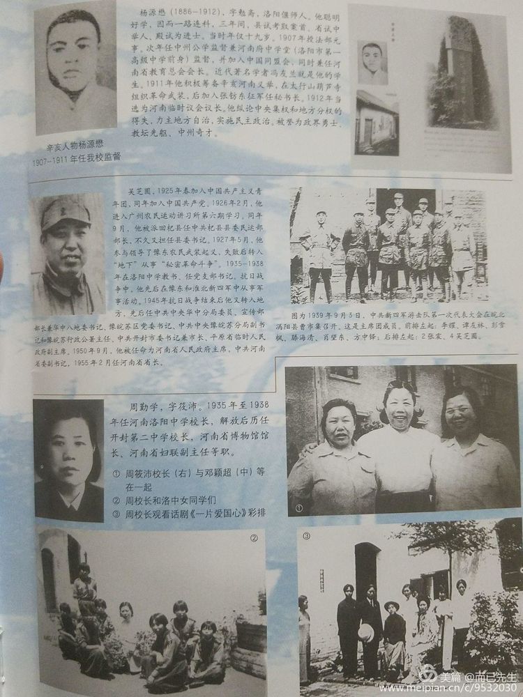 三代结缘深情颂洛一高