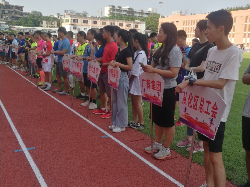 广州市第五届职工足球邀请赛,广州市职工足球联赛