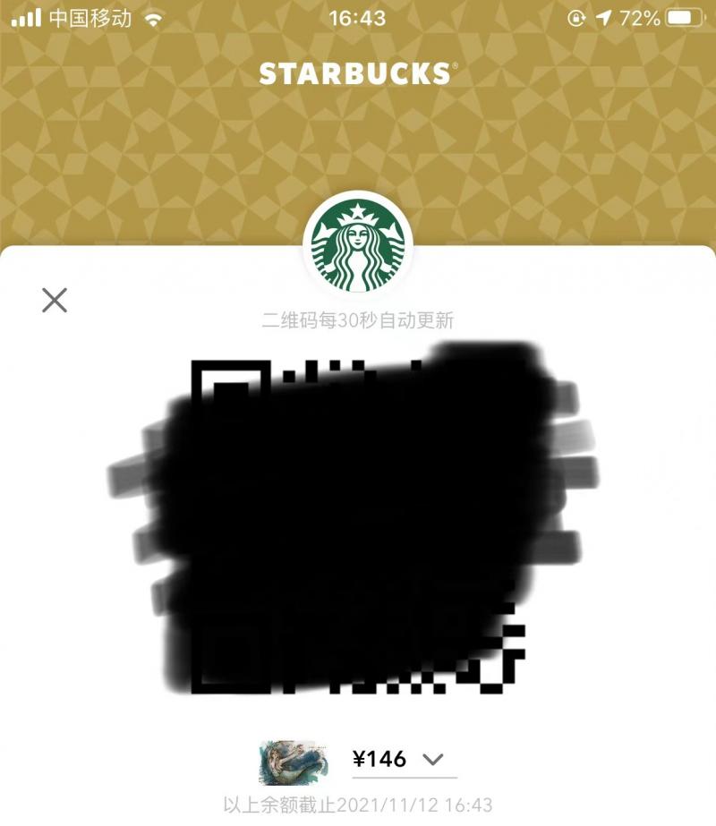 星巴克延期管理费,星礼卡会过期吗