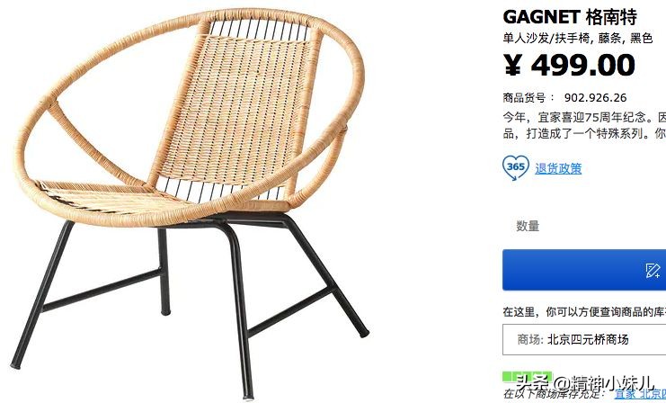 今年最流行的宜家家居,宜家家居最值得买的8款