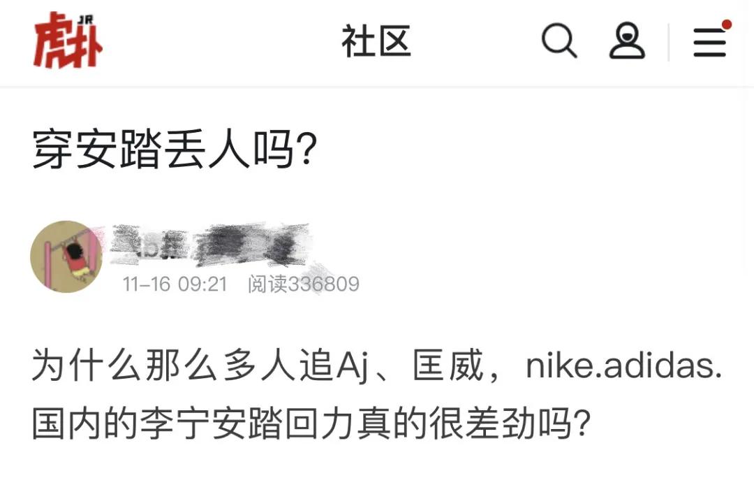 穿国产品牌丢人吗,穿国产鞋被嘲笑