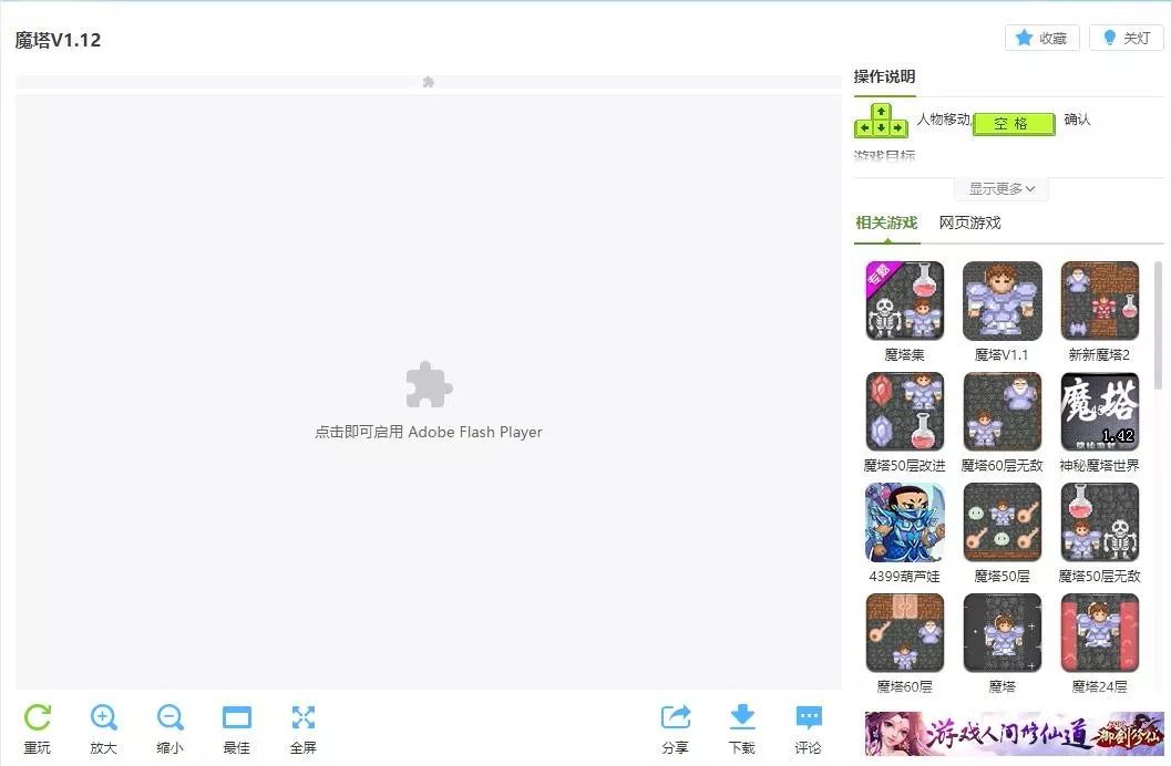 4399以前有个经典的游戏叫什么,十几年前4399小游戏