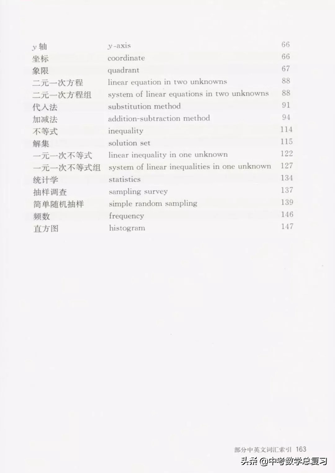 七年级下册数学电子课本北师大版,七年级人教版数学下册课本电子书