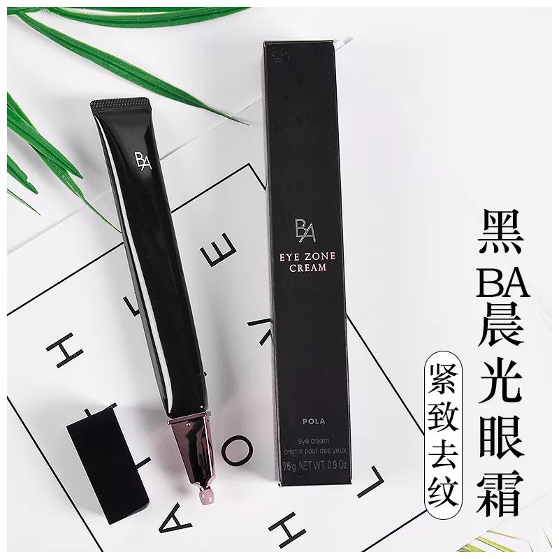 pola三剑客,pola祛皱精华40克