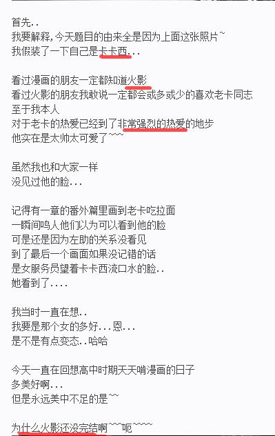 某女星因看鬼灭上热搜,拜托!其实她早就是游戏、动漫达人