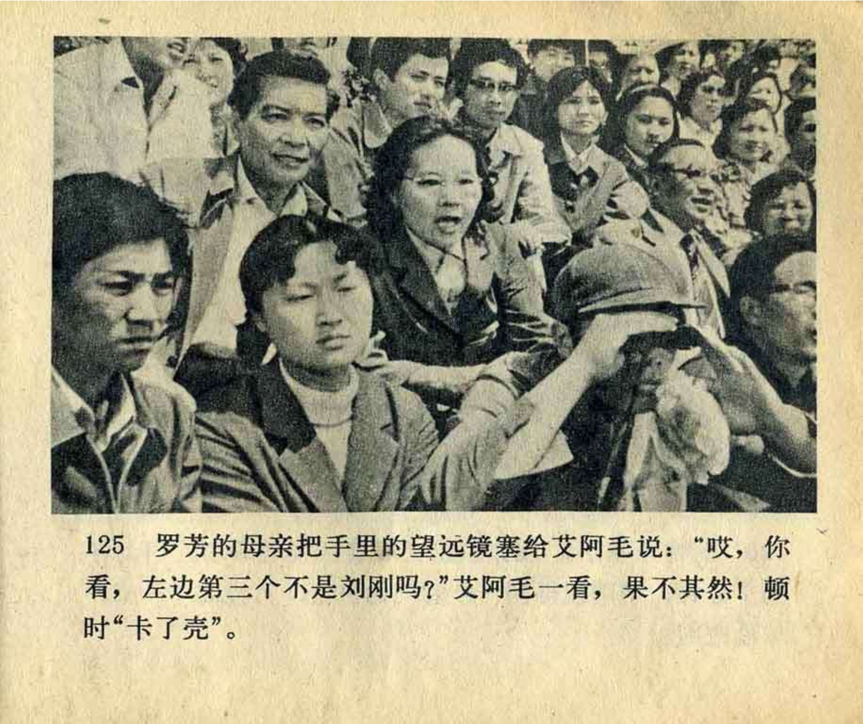 连环画飞吧足球,飞吧足球电影完整版