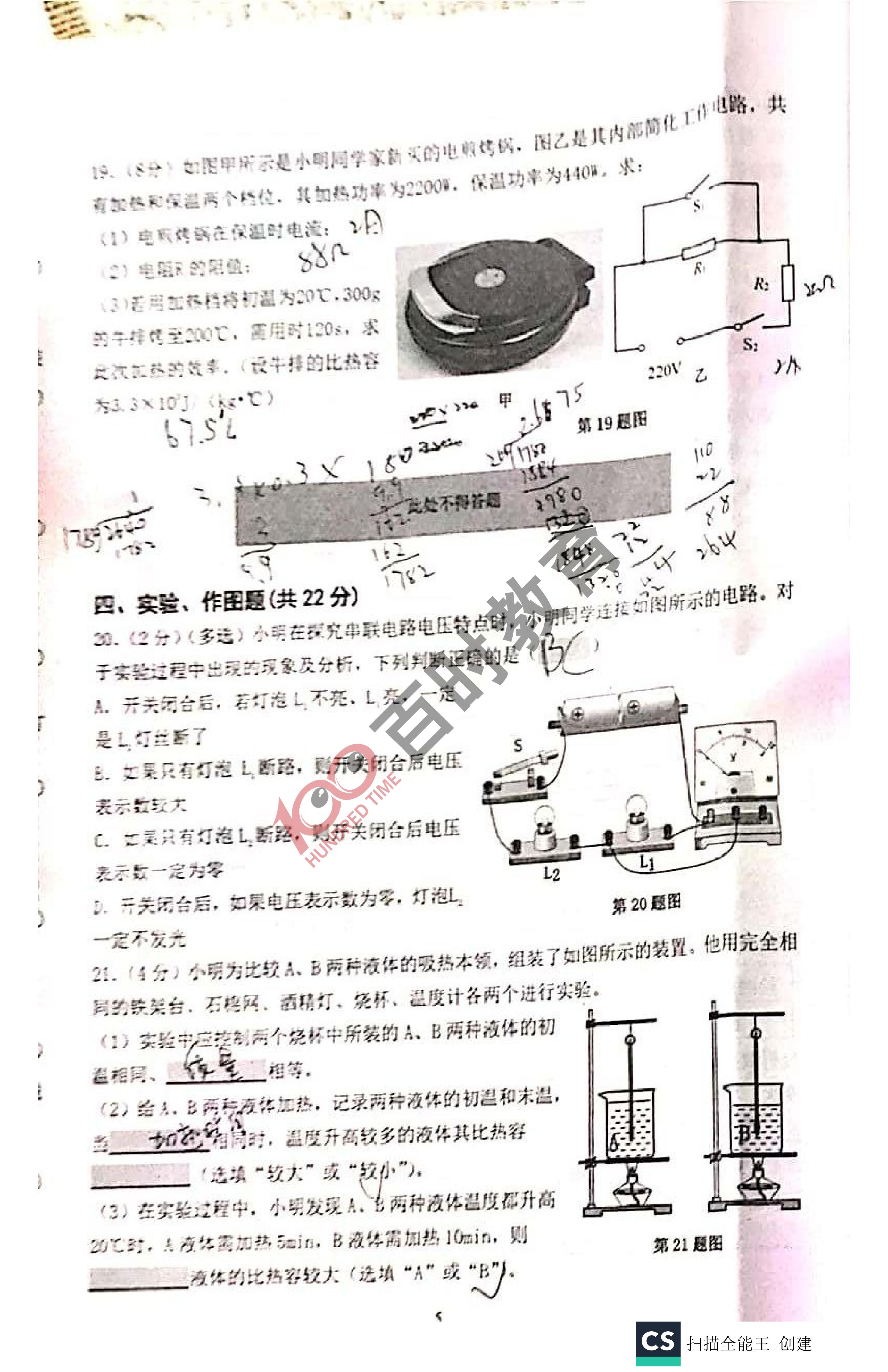 沈阳初三期末试卷及答案,沈阳各区五年级下期末试卷答案